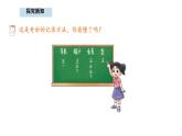 8.3 購(gòu)買水果(2) (課件)-2025-2026學(xué)年三年級(jí)上冊(cè)數(shù)學(xué)北師大版（2024）