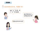 8.3 購(gòu)買水果(2) (課件)-2025-2026學(xué)年三年級(jí)上冊(cè)數(shù)學(xué)北師大版（2024）