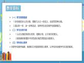 西師版三年級(jí)上冊(cè)數(shù)學(xué)第五單元（分?jǐn)?shù)的初步認(rèn)識(shí)）2《初步認(rèn)識(shí)分?jǐn)?shù)-把一個(gè)正方形平均分成4份》課件+教案