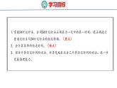 綜合實踐  一天的時間（課件）-2025-2026學(xué)年三年級上冊數(shù)學(xué)蘇教版（2024）