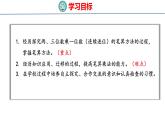 2.3 兩、三位數(shù)乘一位數(shù)（連續(xù)進(jìn)位）（課件）-2025-2026學(xué)年三年級上冊數(shù)學(xué)蘇教版（2024）