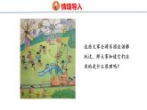5.1 平移和旋轉(zhuǎn)（課件）-2025-2026學(xué)年三年級上冊數(shù)學(xué)蘇教版（2024）
