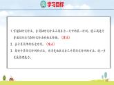 蘇教版（2024）新教材三年級數(shù)學(xué)上冊課件 一天的時間