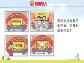 蘇教版（2024）新教材三年級數(shù)學(xué)上冊課件 一天的時間