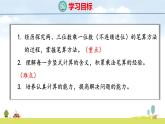 蘇教版（2024）新教材三年級數(shù)學(xué)上冊課件 第2單元 第2課時 兩、三位數(shù)乘一位數(shù)（不連續(xù)進位）