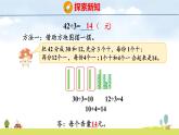 蘇教版（2024）新教材三年級數(shù)學(xué)上冊課件 第6單元 第2課時 兩位數(shù)除以一位數(shù)