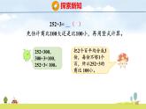 蘇教版（2024）新教材三年級(jí)數(shù)學(xué)上冊(cè)課件 第6單元 第4課時(shí) 三位數(shù)除以一位數(shù)的筆算（首位不夠除）