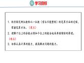 蘇教版數(shù)學(xué)三年級上冊6.2 兩位數(shù)除以一位數(shù)課件