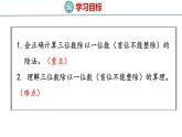 蘇教版數(shù)學(xué)三年級(jí)上冊(cè)6.3  三位數(shù)除以一位數(shù)的筆算（首位不能整除）課件