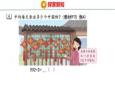 蘇教版數(shù)學(xué)三年級(jí)上冊(cè)6.3  三位數(shù)除以一位數(shù)的筆算（首位不能整除）課件