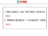 蘇教版數(shù)學(xué)三年級(jí)上冊(cè)6.4 三位數(shù)除以一位數(shù)的筆算（首位不夠除）課件