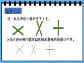 冀教版數(shù)學三年級上冊第三單元3.9認識垂線課件