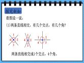 冀教版數(shù)學三年級上冊第三單元3.9認識垂線課件