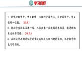 2.1 口算和估算（課件）-2025-2026學(xué)年三年級上冊數(shù)學(xué)蘇教版（2024）