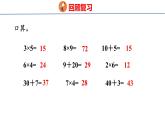 2.1 口算和估算（課件）-2025-2026學(xué)年三年級上冊數(shù)學(xué)蘇教版（2024）