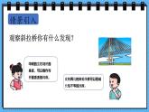 冀教版數(shù)學三年級上冊第三單元3.10畫垂線課件