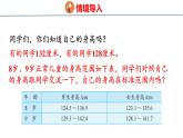 3.2 分段整理數(shù)據(jù)（課件）-2025-2026學年三年級上冊數(shù)學蘇教版（2024）
