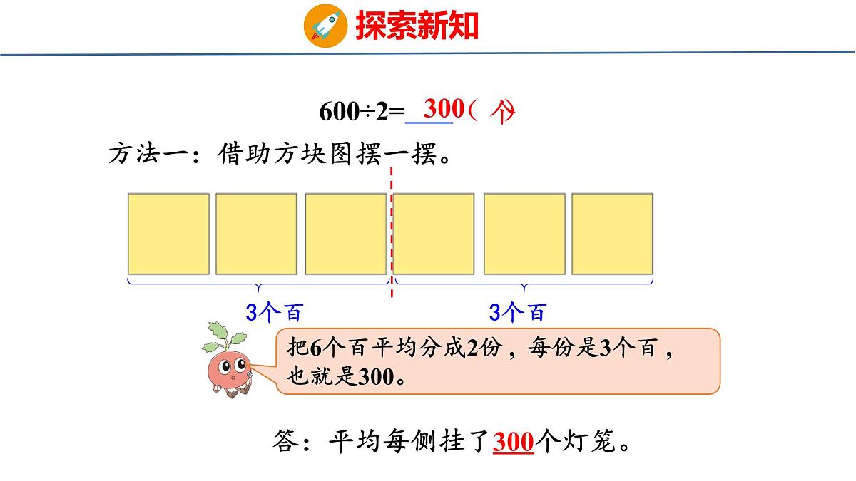 6.1 口算和估算（课件）-2025-2026学年三年级上册数学苏教版（2024）第5页