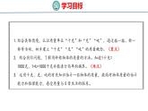 綜合實踐  曹沖稱象的故事（課件）-2025-2026學(xué)年三年級上冊數(shù)學(xué)蘇教版（2024）