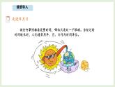 綜合實踐  探索年月日的秘密 (課件)2025-2026學(xué)年北師大三年級數(shù)學(xué)上冊