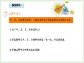 綜合實踐  探索年月日的秘密 (課件)2025-2026學(xué)年北師大三年級數(shù)學(xué)上冊
