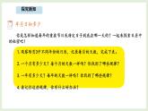 綜合實踐  探索年月日的秘密 (課件)2025-2026學(xué)年北師大三年級數(shù)學(xué)上冊