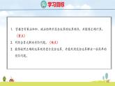蘇教版（2024）新教材三年級(jí)數(shù)學(xué)上冊(cè)課件 第1單元 第1課時(shí)  不含括號(hào)的兩步混合運(yùn)算（1）
