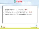 蘇教版（2024）新教材三年級(jí)數(shù)學(xué)上冊(cè)課件 第1單元 第3課時(shí)  含有小括號(hào)的兩步混合運(yùn)算