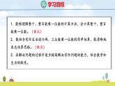 蘇教版（2024）新教材三年級數(shù)學(xué)上冊課件 第2單元 第1課時 口算和估算