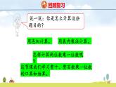 蘇教版（2024）新教材三年級數(shù)學(xué)上冊課件 第2單元 第1課時 口算和估算