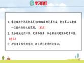 蘇教版（2024）新教材三年級數(shù)學(xué)上冊課件 第2單元 第4課時 乘數(shù)中間或末尾有0的乘法