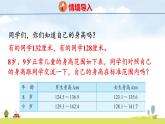 蘇教版（2024）新教材三年級數(shù)學上冊課件 第3單元 第2課時  分段整理數(shù)據(jù)