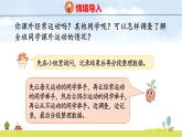蘇教版（2024）新教材三年級數(shù)學上冊課件 第3單元 第3課時  設(shè)計調(diào)查表