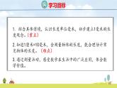蘇教版（2024）新教材三年級數(shù)學上冊課件 第4單元 第1課時 認識毫米