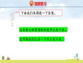 蘇教版（2024）新教材三年級數(shù)學上冊課件 第4單元 第3課時 認識千米