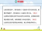 蘇教版（2024）新教材三年級(jí)數(shù)學(xué)上冊(cè)課件 第6單元 第1課時(shí) 口算和估算