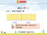 蘇教版（2024）新教材三年級(jí)數(shù)學(xué)上冊(cè)課件 第6單元 第1課時(shí) 口算和估算