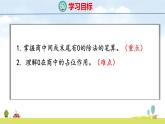 蘇教版（2024）新教材三年級(jí)數(shù)學(xué)上冊(cè)課件 第6單元 第5課時(shí) 商中間或末尾有0的除法