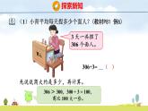 蘇教版（2024）新教材三年級(jí)數(shù)學(xué)上冊(cè)課件 第6單元 第5課時(shí) 商中間或末尾有0的除法