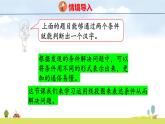 蘇教版（2024）新教材三年級數(shù)學上冊課件 第7單元 第1課時 從條件或問題想起（1）