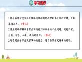 蘇教版（2024）新教材三年級數(shù)學(xué)上冊課件 間隔排列