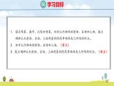 蘇教版（2024）新教材三年級(jí)數(shù)學(xué)上冊(cè)課件 第8單元 第1課時(shí)  觀察物體（1）