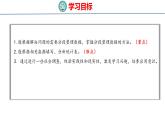 蘇教版數(shù)學三年級上冊3.2 分段整理數(shù)據(jù)課件