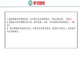 蘇教版數(shù)學三年級上冊3.3 設(shè)計調(diào)查表課件