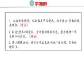蘇教版數(shù)學三年級上冊4.1  認識毫米 課件