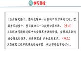 蘇教版數(shù)學(xué)三年級(jí)上冊(cè)6.1  口算和估算課件