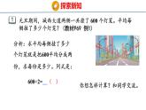 蘇教版數(shù)學(xué)三年級(jí)上冊(cè)6.1  口算和估算課件