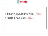 蘇教版數(shù)學(xué)三年級(jí)上冊(cè)6.5  商中間或末尾有0的除法課件