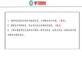 蘇教版數(shù)學三年級上冊7.1  從條件或問題想起（第1課時）課件