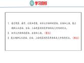 蘇教版數(shù)學(xué)三年級(jí)上冊(cè)8.1 觀察物體（第1課時(shí)）課件
